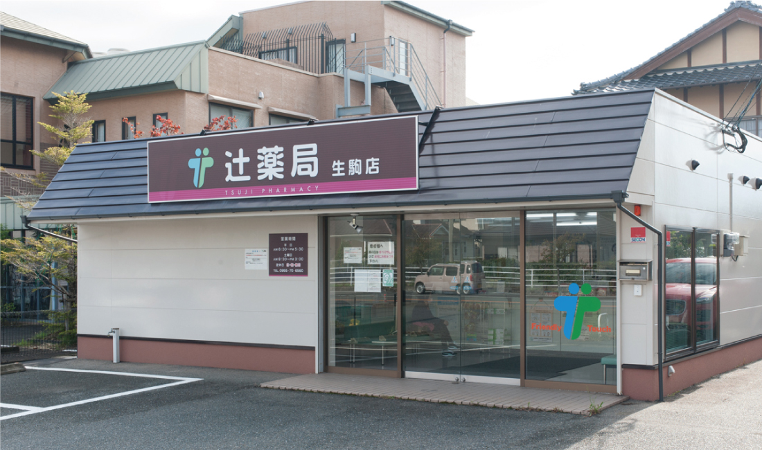 生駒店