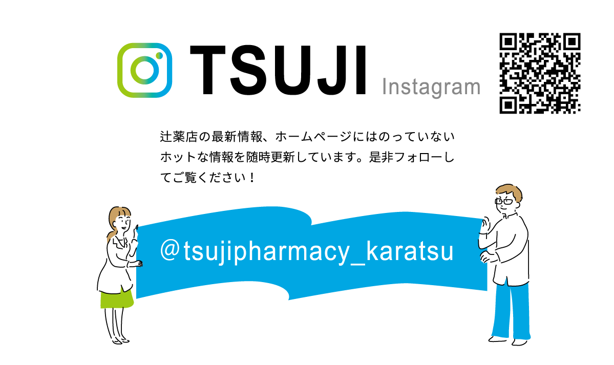 インスタグラム