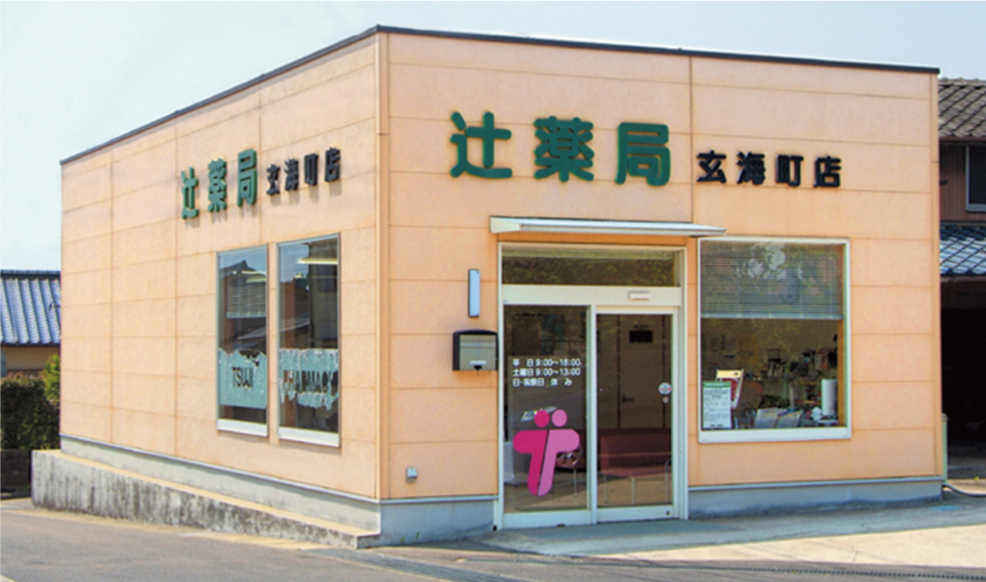 玄海町店