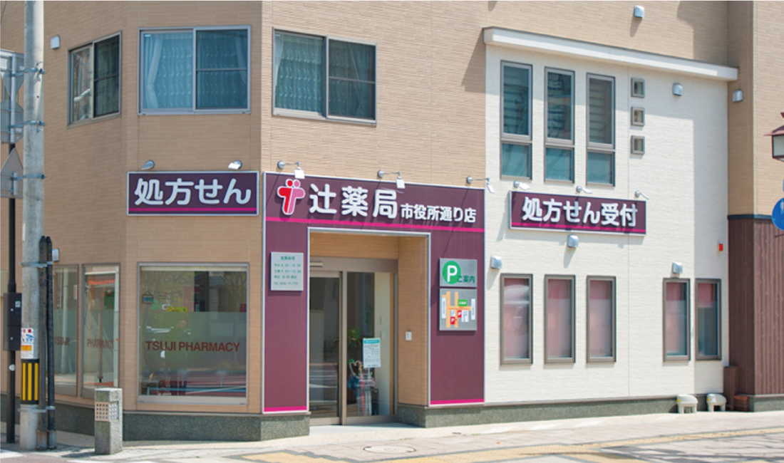 市役所通り店